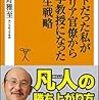 肩書きではなく実力で仕事する