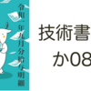 技術書典7 に参加します！