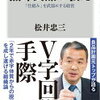 企業の基盤となる生きたマニュアルの作り方【無印良品の教え-「仕組み」を武器にする経営-】