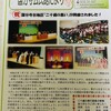 広報誌