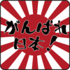 ４位じゃダメなんでしょうか？
