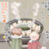 小料理屋三すくみ　その１