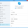  Skype 8.80.0 