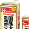 マズい無調整豆乳を飲める秘訣３つ