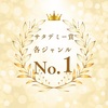 【サタプラ】2025年上半期「サタデミー賞」各ジャンルNo.1