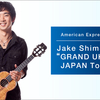 『Jake Shimabukuro  “GRAND UKULELE” JAPAN Tour 2013』 　番外編その２９