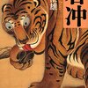 【新刊案内】出る本、出た本、気になる新刊！ 　（2015.10/3週）