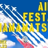 航空自衛隊「エアフェスタ浜松2022」10月23日（日）開催！
