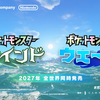 Pokémon Presents 2026.2.27で新作ポケモンと気になった情報だけまとめと感想載せました。