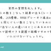 3年間使ってトップに追いついた話