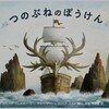 「佐久の季節便り」、NHkテレビ・「趣味の園芸」で、「緑のカーテン作り」が放映されました。