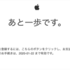 AirpodsにApplecare+を後づけする