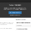 Twitterやブログ、Podcastなどをやっていて、会ったことがない人からどう思われているのか