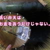 【お金を洗うだけじゃない！】鎌倉銭洗い弁天の楽しみ方【銭洗い弁天で御朱印を貰う②】