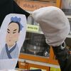黄金バット第105作