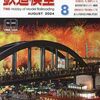 TMSレイアウトコンペ2024