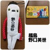 福島 野口英世モケケ