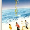 TUBE「夏を抱きしめて」：CDで蘇る90年代の輝き！サブスク全盛の今、なぜこの一枚なのか？