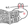 新聞購読を再び悩む