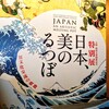 土曜日の京博