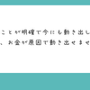 10代は『お金』で悩んでいる！？