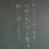 本日のかぎやっ子
