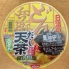 日清の黒歴史「どん兵衛 だし天茶」を食べてみました