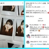 百田汐里 インスタのコメントにイイネと返信コメント～☆