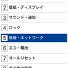 【KYF31】モバイルSuicaが4G通信だとチャージできなかった件が解消した【ミニネタ】