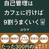 結婚してから始めた自己投資・コスパ良かったもの2選