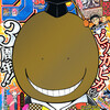 今週のジャンプ感想　2015年34号　の巻