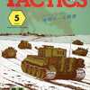 今TACTICS 1982年9月号 No.5という雑誌にとんでもないことが起こっている？