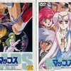 アニメDVD　マップス 全2巻セットを持っている人に  大至急読んで欲しい記事