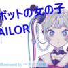 【Live2d】SAILOR 【汎用モデル】