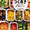 お正月用料理覚書　かんたんおせち予定