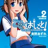 「こえでおしごと」２巻特典ＣＤ　mosaic.wav「魔法のおしごと」