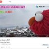 「Sesame Street in 湯沢」、YouTubeのセサミチャンネルで公開！