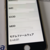 docomo版iPhone6sのSIMロック解除手続きをWebで無料で行う