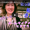 【にっぽん丸で行く小笠原諸島の旅】7階のプールとカフェリドテラス【船内動画】 