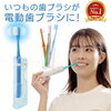 電動歯ブラシならこれがおススメ！普段使っている歯ブラシが電動歯ブラシに早変わり！『ソニックオール』
