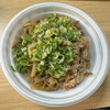 ねぎねぎのぎゅー