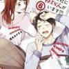 オトナの赤い糸 3巻 ネタバレ 無料 彼との初hの行方は ヌガージュナ おすすめの何度読んでも面白い漫画を紹介 オトナの赤い糸 3巻 ネタバレ 無料 彼との初hの行方は ヌガージュナ おすすめの何度読んでも面白い漫画を紹介