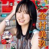 週刊少年サンデー 45号