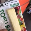 セブンイレブン「たんぱく質10gの豆腐バー(柚子胡椒風味)」