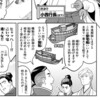 【メモ】ロマンを超えた「水軍」「海賊」の真実とは―「水軍と海賊の戦国史」読書メモ