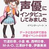 イベンターノート本でイベンターの「リアル」が見えた話　#イベノ本