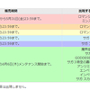 【インサガ】後悔先に立たず