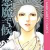兄貴は つらいよ。交際直後に暗躍した長弟に続いて、結婚直前まで妨害してくる末弟。