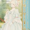 マンガ『マリー・アントワネット』 惣領 冬実 著 講談社