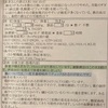 糖尿病検診 令和4年3月 と 新型コロナワクチン